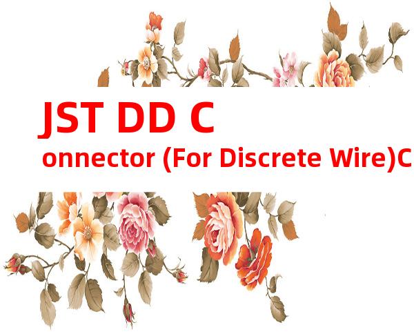 JST DD Connector (For Discrete Wire)CHM-1-2325产品操作手册